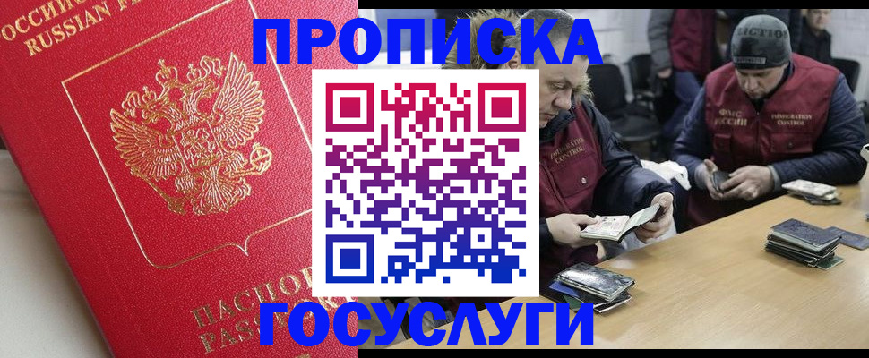 временная регистрация госуслуги в Верхней Салде