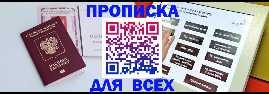 где прописаться в Верхней Салде