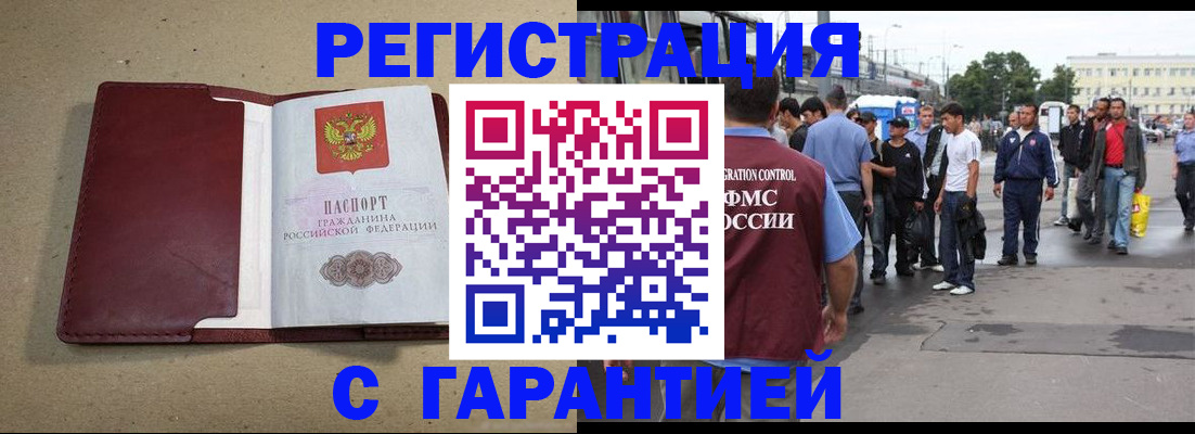 прописка законно в Верхней Салде
