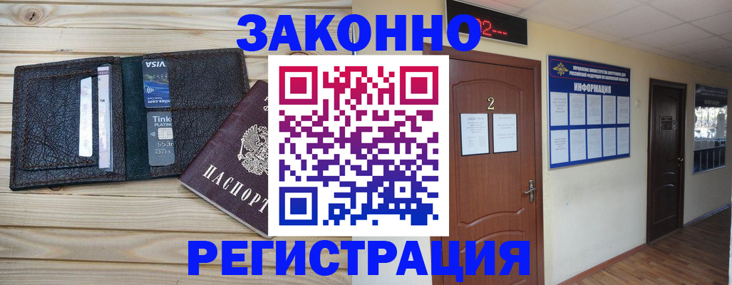 прописка ребенка в Верхней Салде