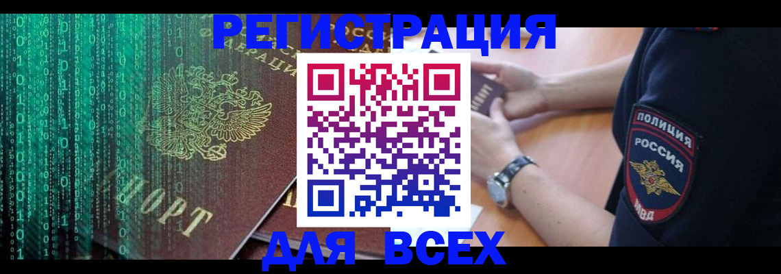 временная регистрация в квартире в Верхней Салде