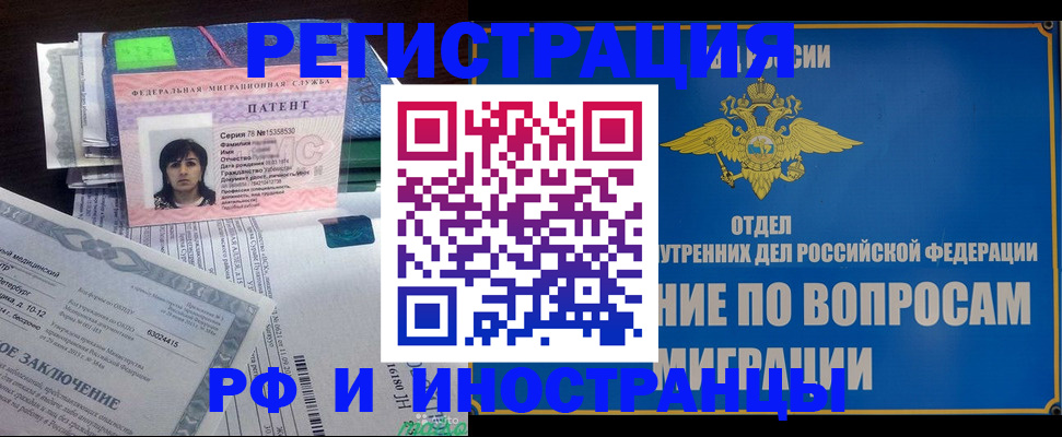 временная регистрация законно в Верхней Салде