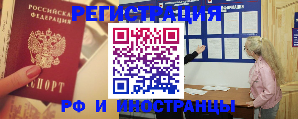 временная регистрация купить в Верхней Салде