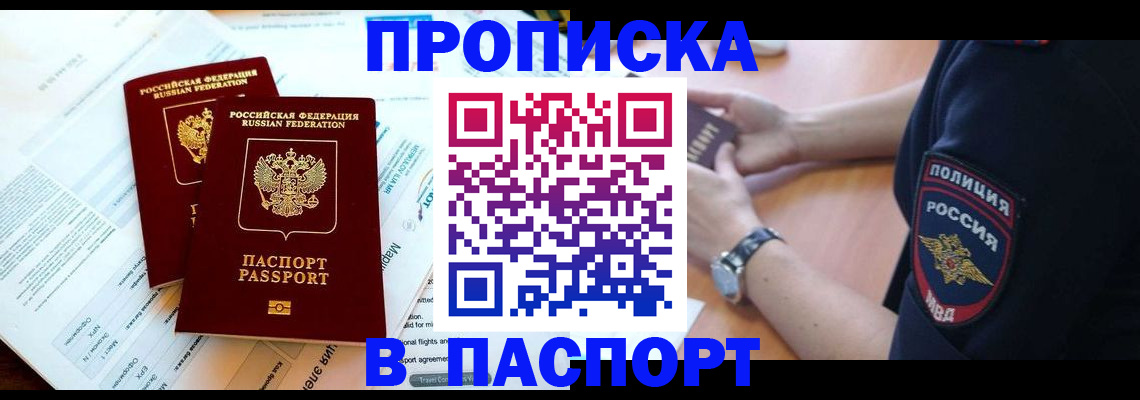 временная регистрация адрес в Верхней Салде