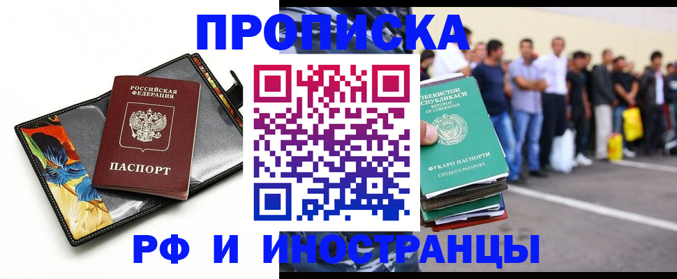 прописка штамп в Верхней Салде