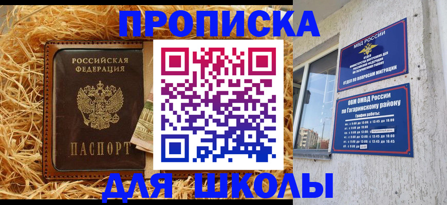 купить прописку в Верхней Салде