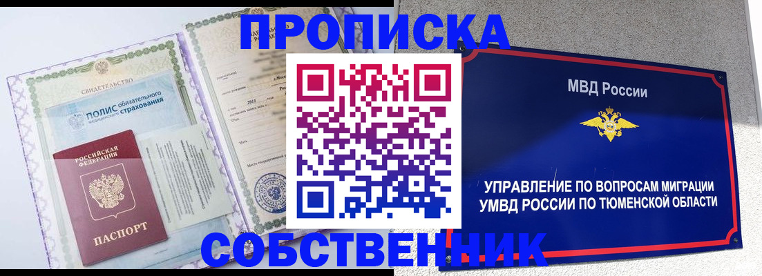 прописка поиск в Верхней Салде